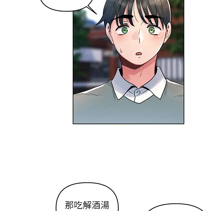 前度的羁绊 第13话 第50页