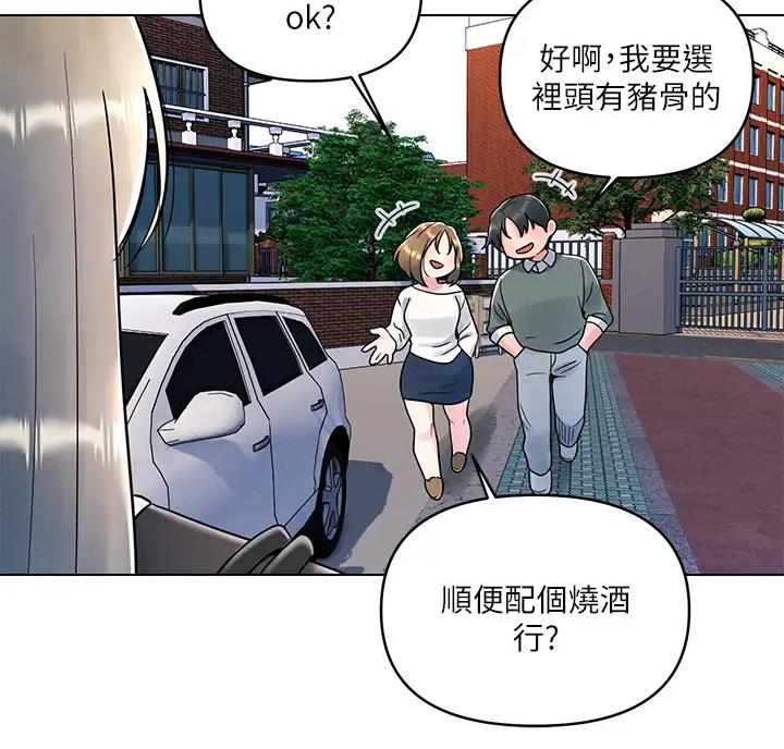 前度的羁绊 第13话 第51页