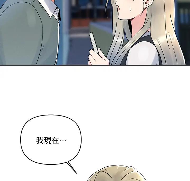 前度的羁绊 第13话 第62页
