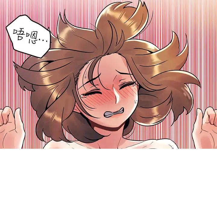 前度的羁绊 第13话 第9页