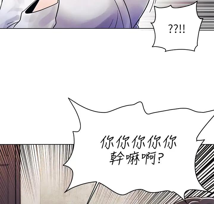 前度的羁绊 第12话 第13页