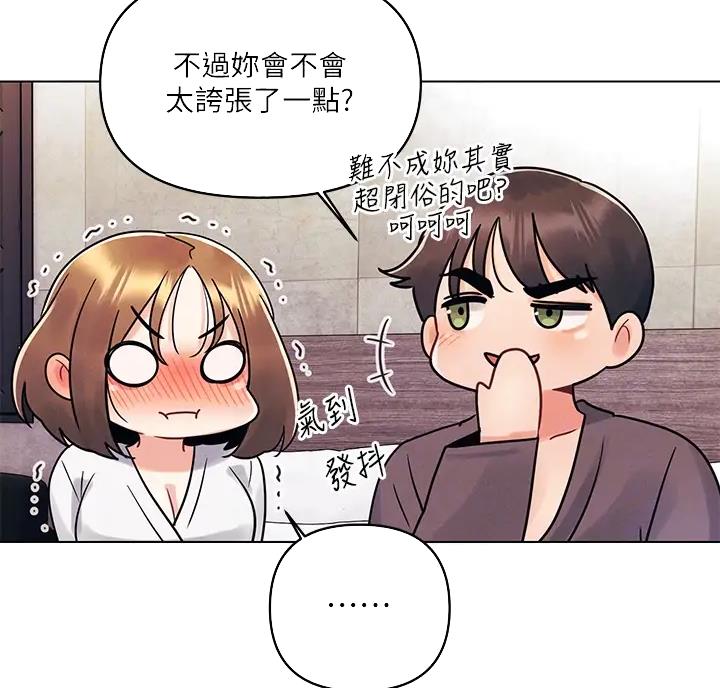 前度的羁绊 第12话 第17页