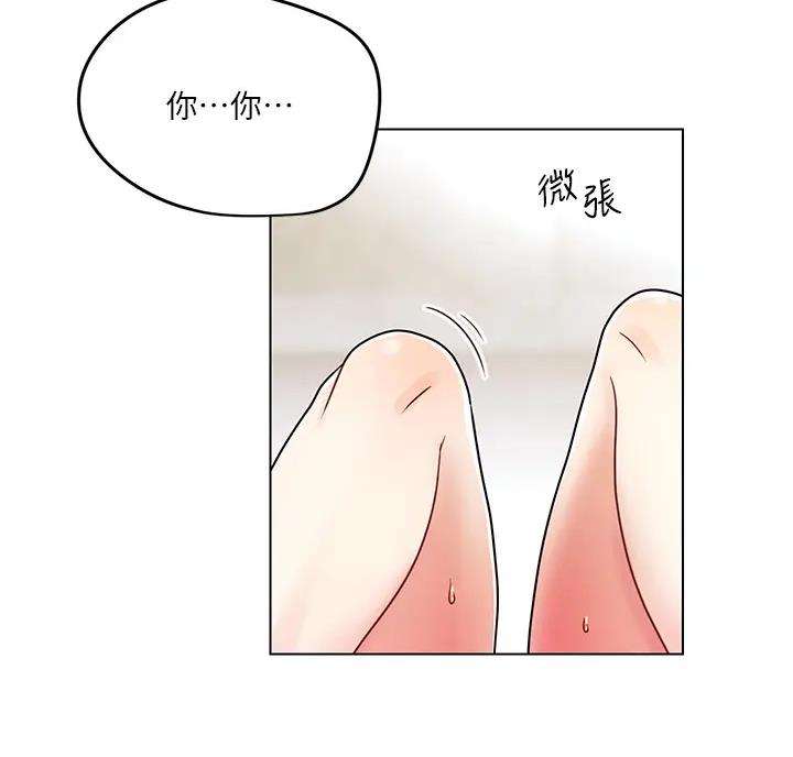 前度的羁绊 第12话 第44页