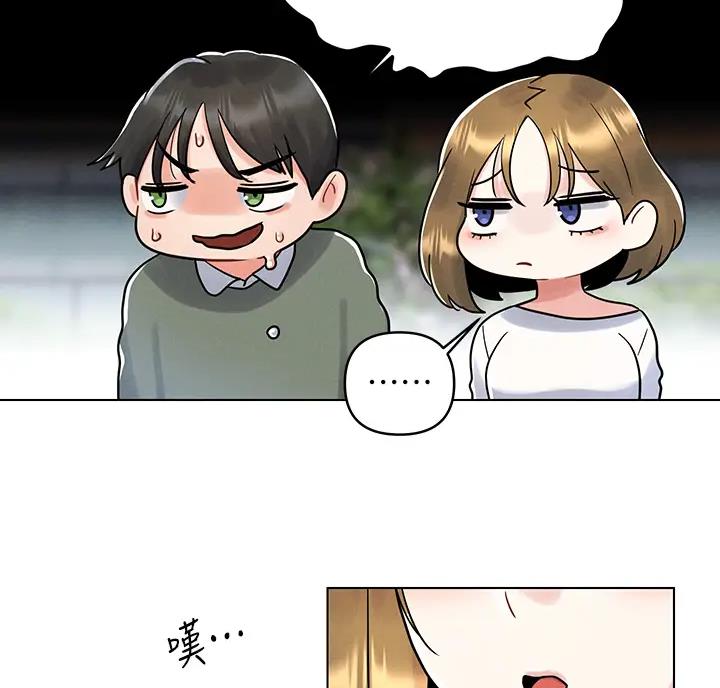前度的羁绊 第11话 第12页