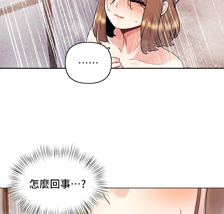 前度的羁绊 第11话 第29页