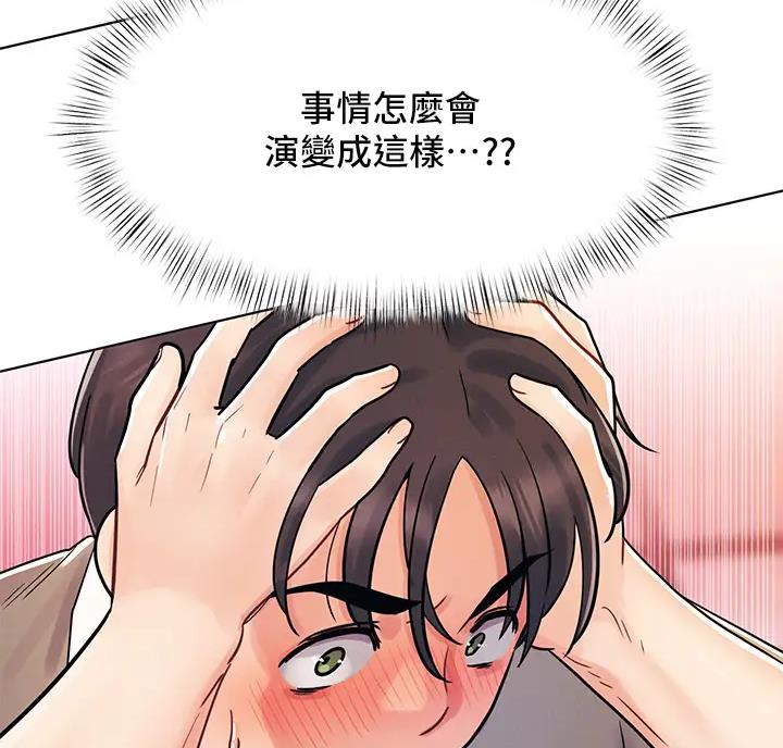 前度的羁绊 第11话 第32页