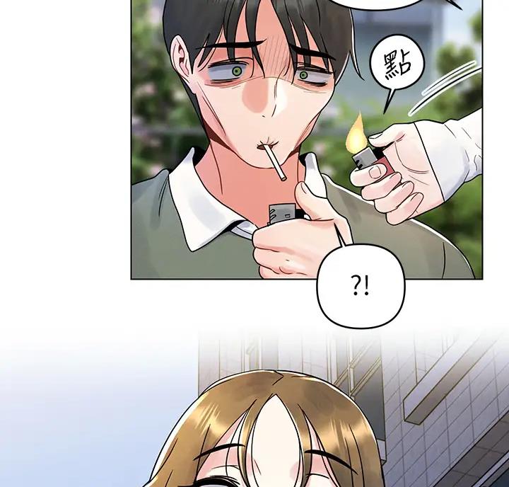 前度的羁绊 第11话 第5页