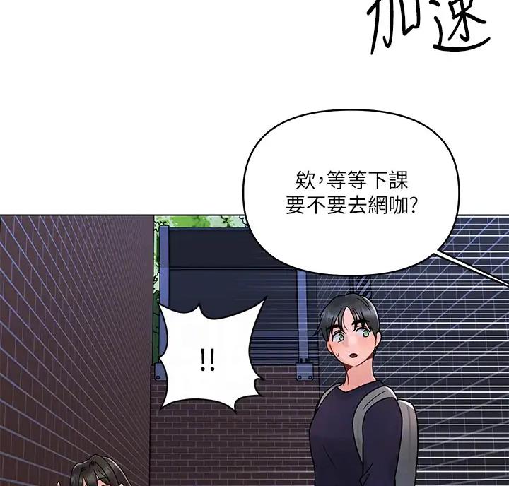 前度的羁绊 第10话 第12页