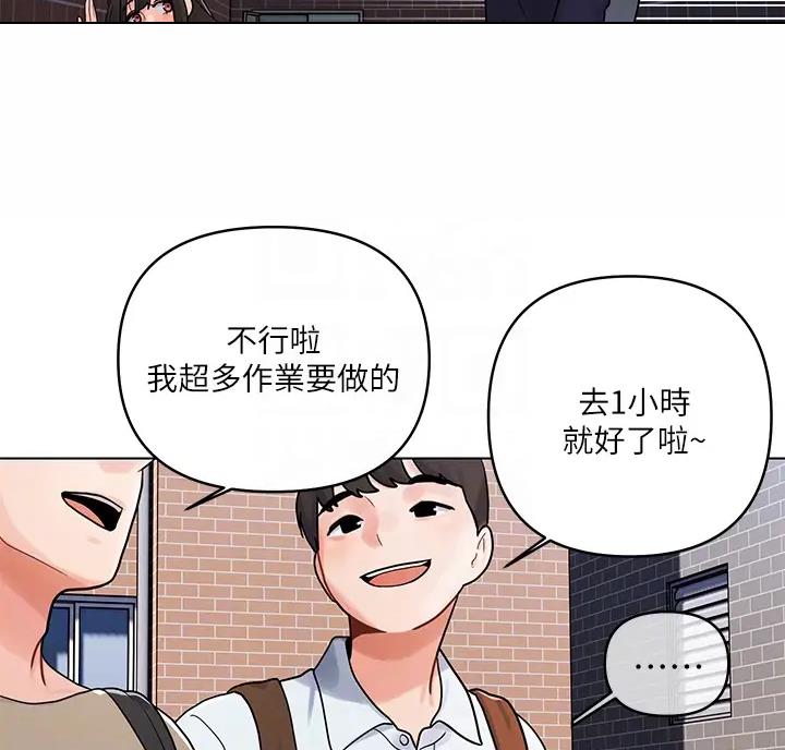 前度的羁绊 第10话 第13页