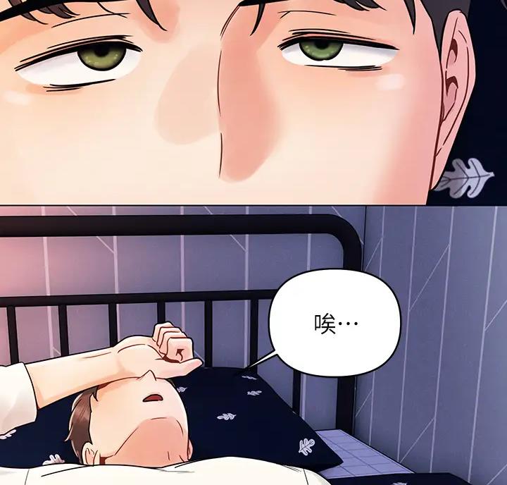 前度的羁绊 第10话 第28页