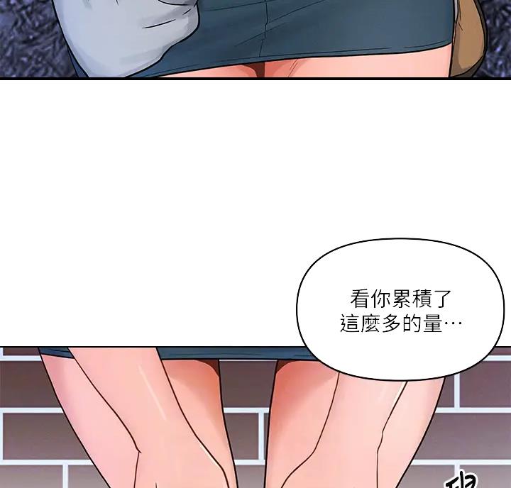 前度的羁绊 第10话 第5页