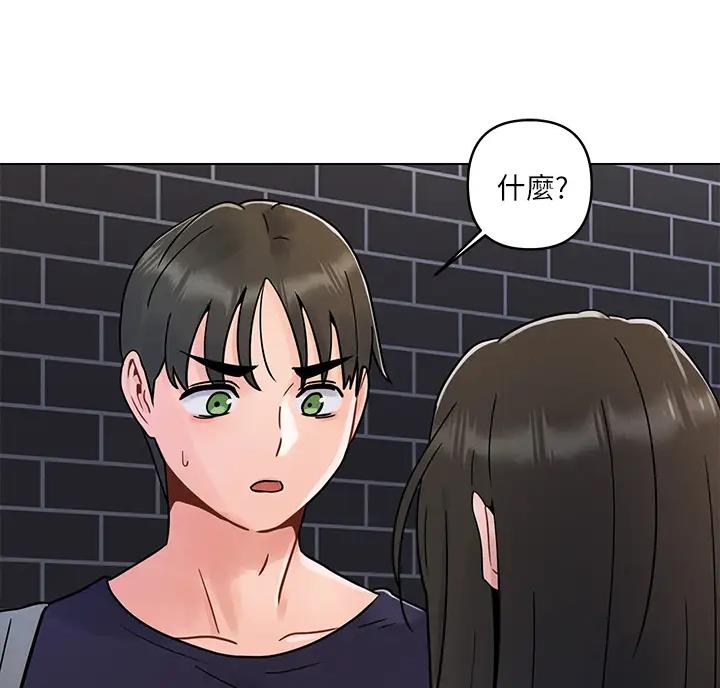 前度的羁绊 第9话 第21页