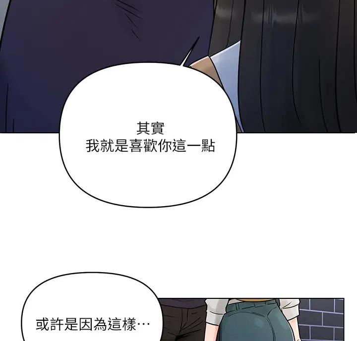 前度的羁绊 第9话 第22页