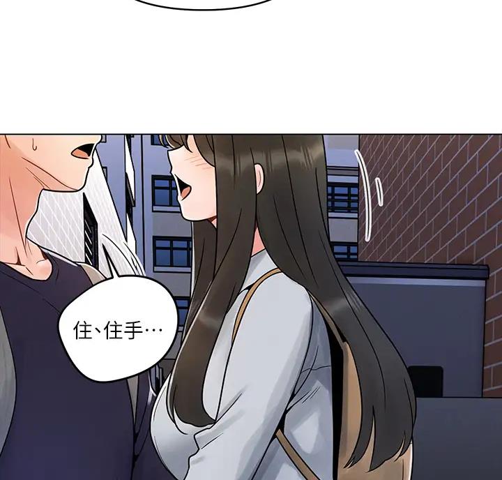 前度的羁绊 第9话 第26页