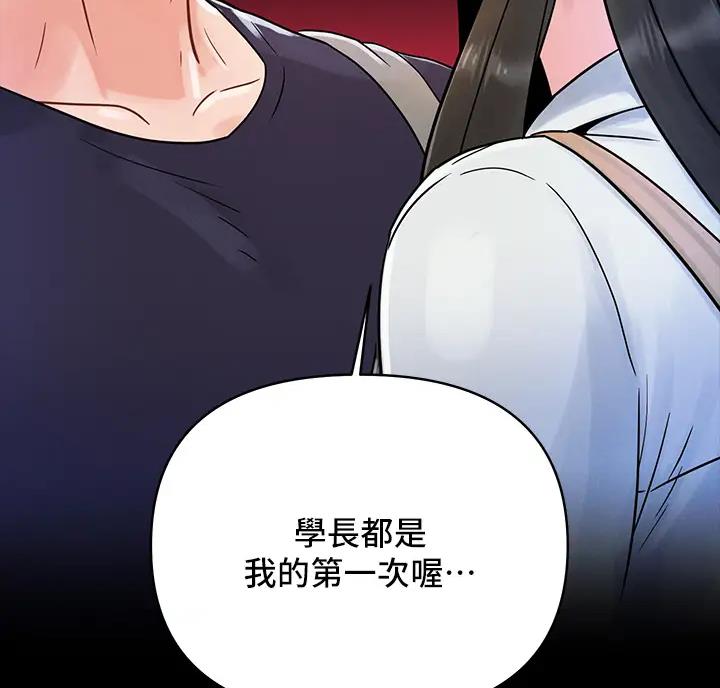 前度的羁绊 第9话 第29页