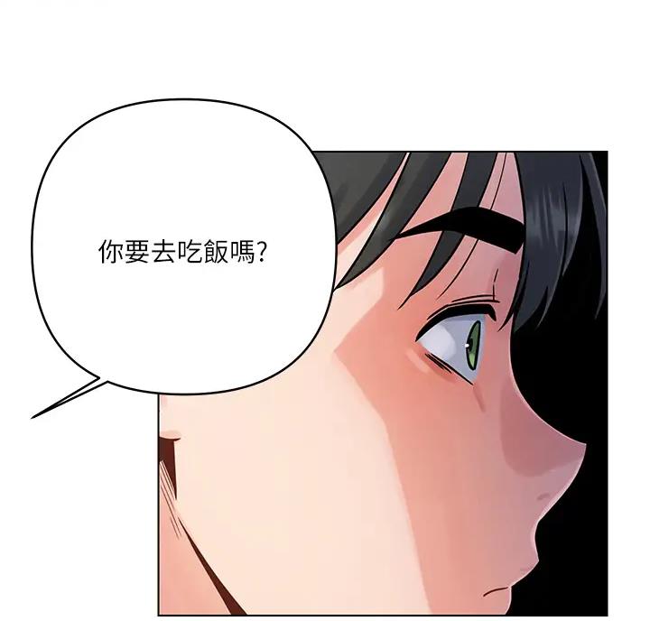 前度的羁绊 第9话 第4页