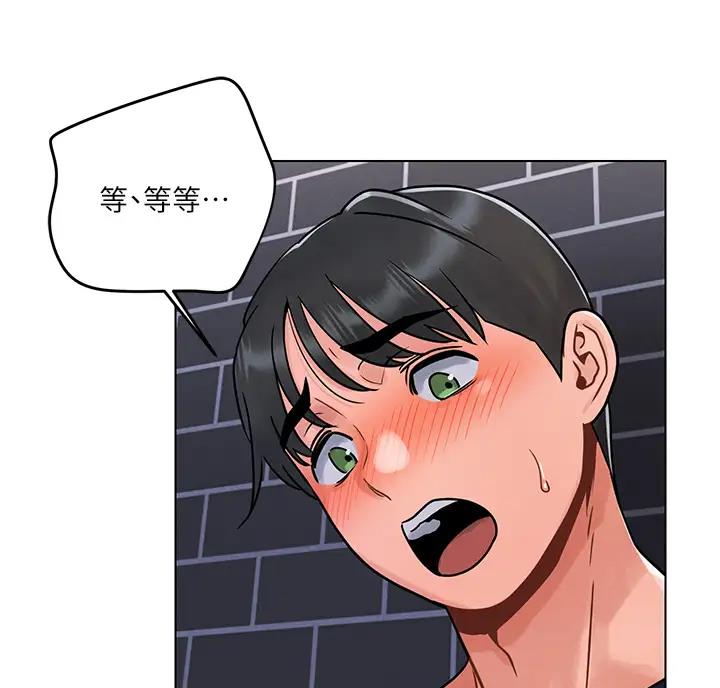 前度的羁绊 第9话 第44页