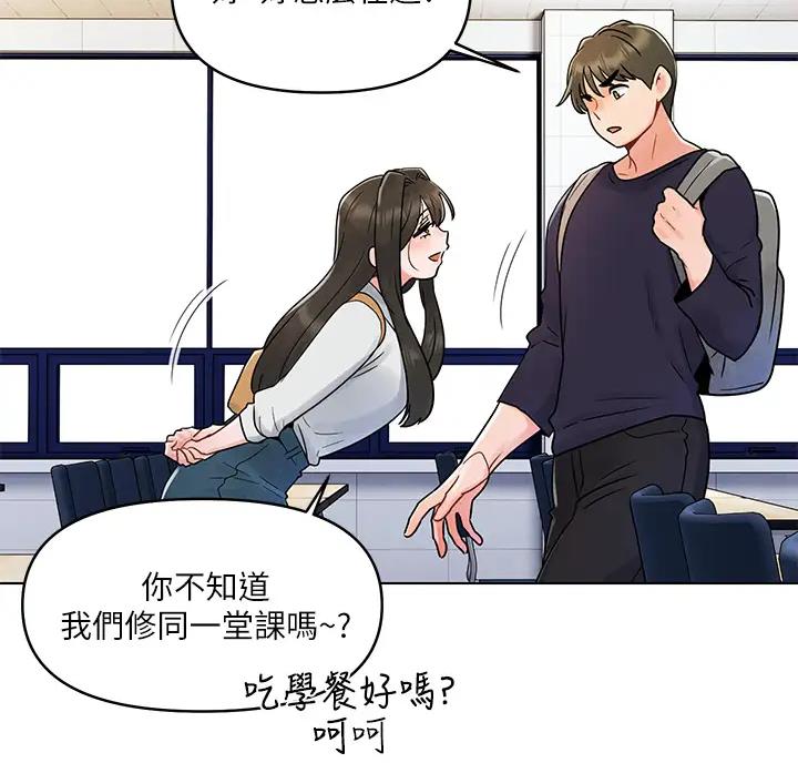前度的羁绊 第9话 第7页