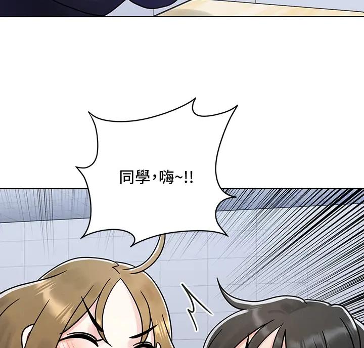 前度的羁绊 第8话 第36页