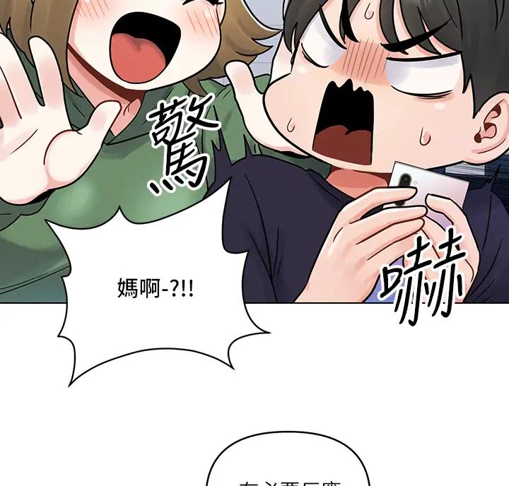 前度的羁绊 第8话 第37页