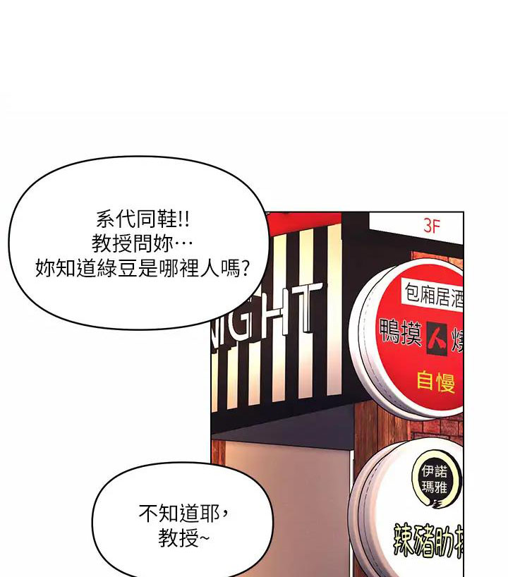 前度的羁绊 第7话 第1页