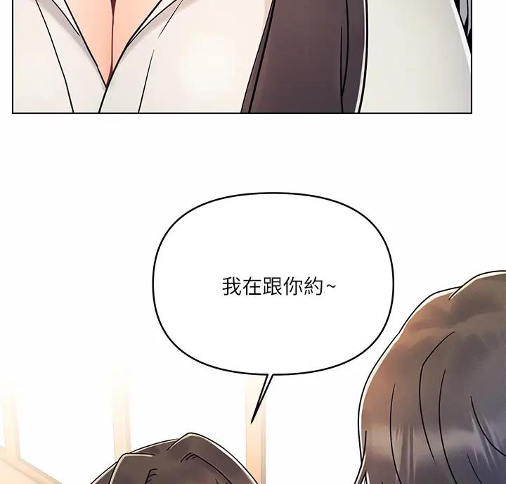 前度的羁绊 第7话 第11页