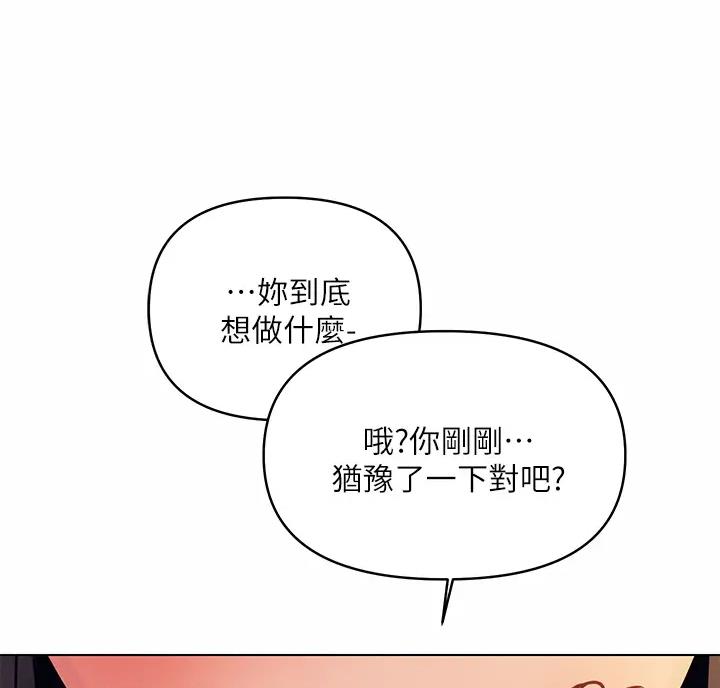 前度的羁绊 第7话 第15页