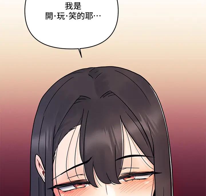 前度的羁绊 第7话 第17页