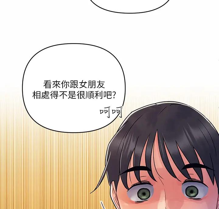 前度的羁绊 第7话 第20页