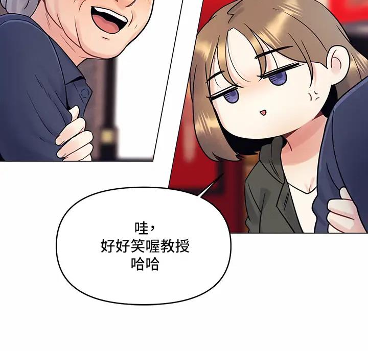 前度的羁绊 第7话 第3页