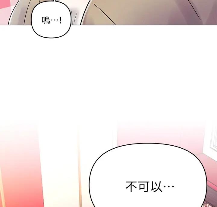 前度的羁绊 第7话 第48页