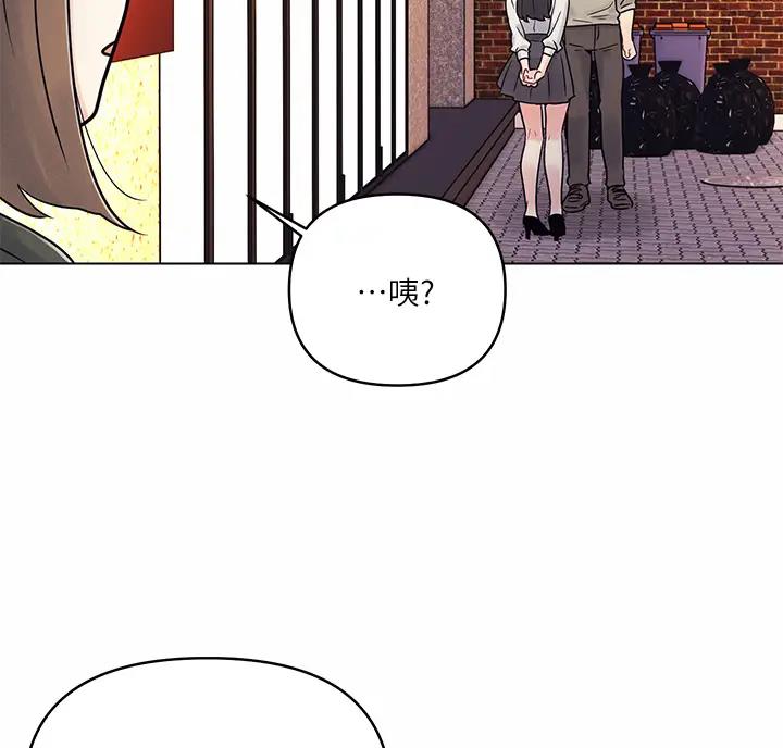 前度的羁绊 第7话 第8页