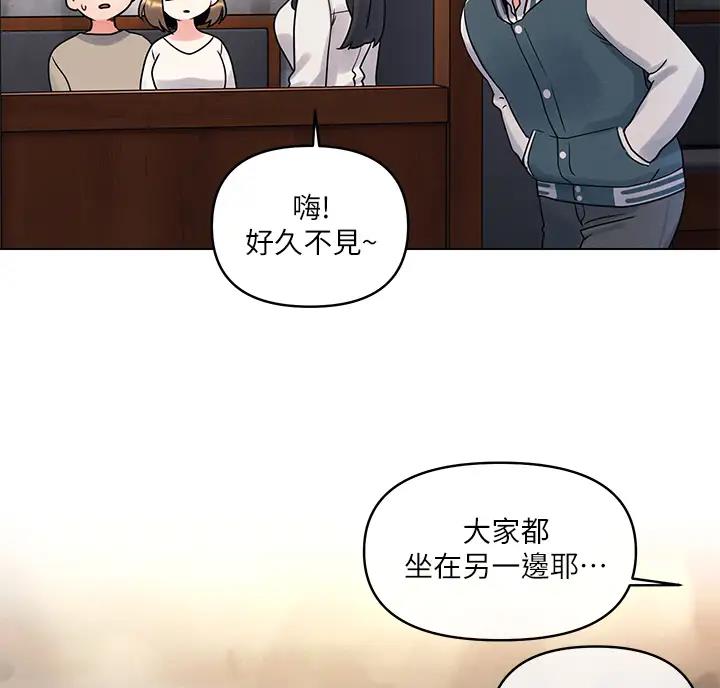 前度的羁绊 第6话 第11页