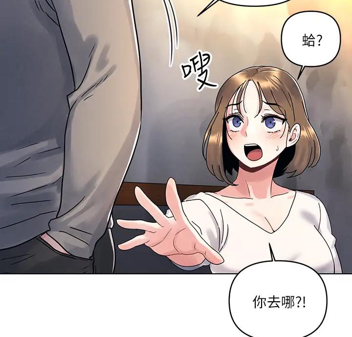 前度的羁绊 第6话 第16页