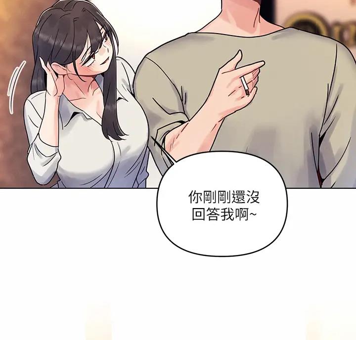 前度的羁绊 第6话 第28页