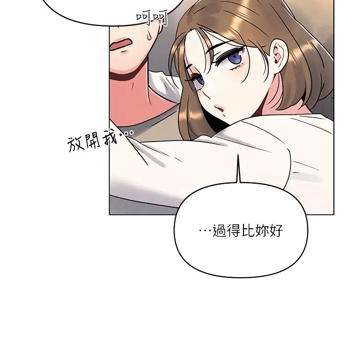 前度的羁绊 第6话 第5页