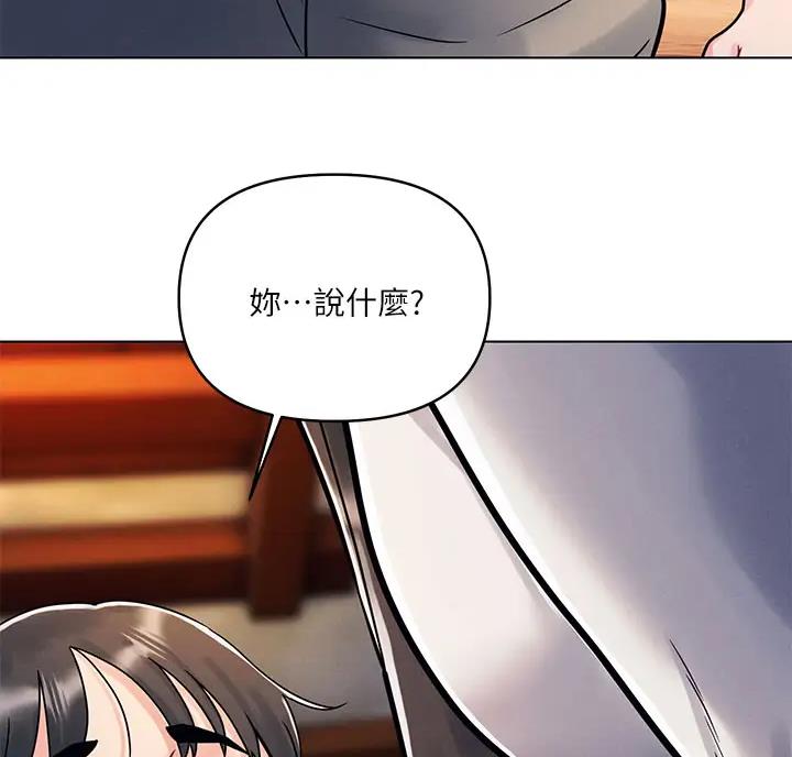 前度的羁绊 第5话 第20页