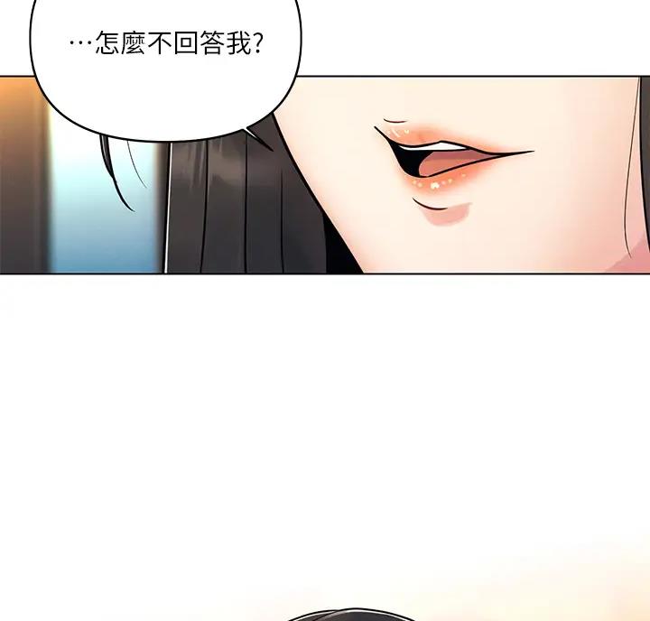 前度的羁绊 第5话 第24页