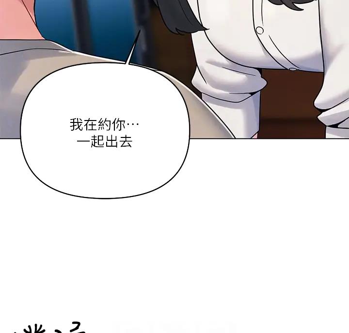 前度的羁绊 第5话 第26页