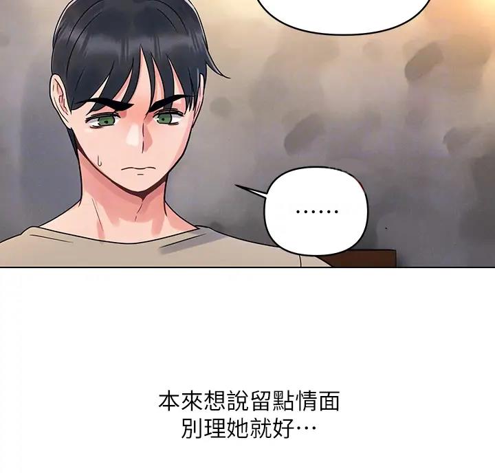 前度的羁绊 第5话 第35页