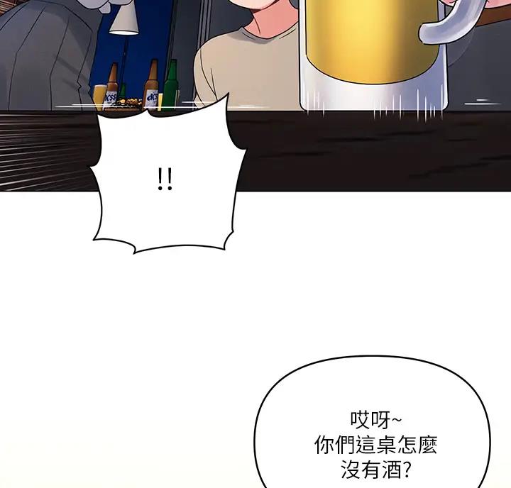 前度的羁绊 第5话 第38页