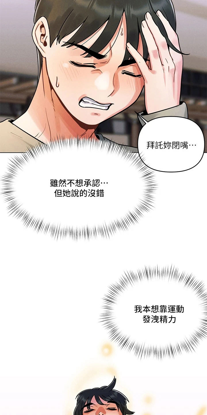 前度的羁绊 第4话 第2页