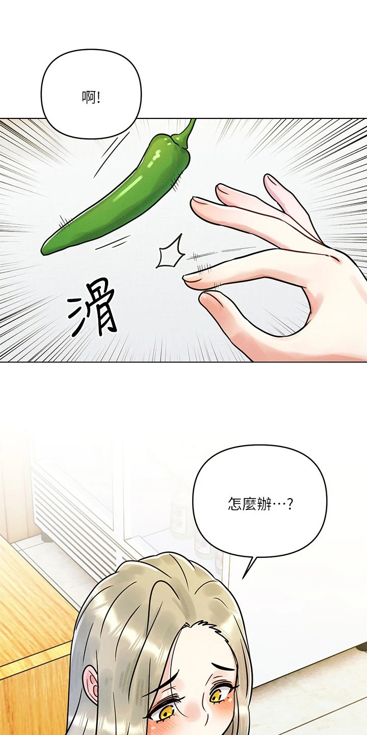 前度的羁绊 第2话 第14页