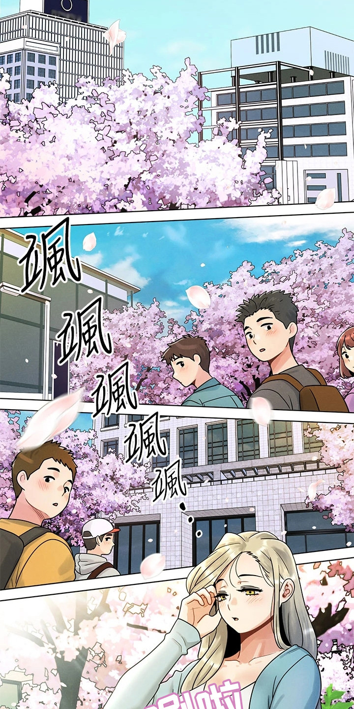 前度的羁绊 第1话 第7页