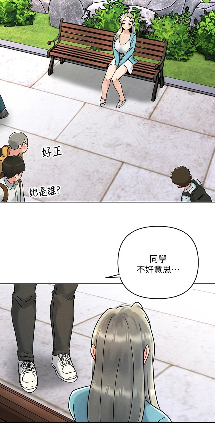前度的羁绊 第1话 第9页