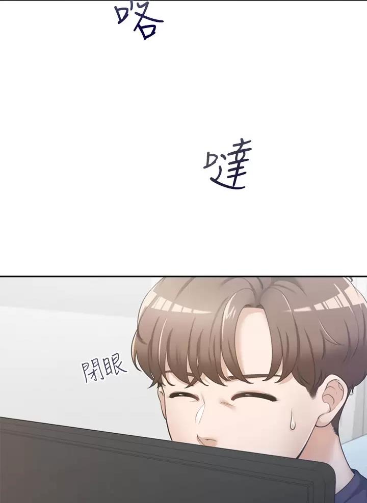 合租上下铺 第1话 第2页