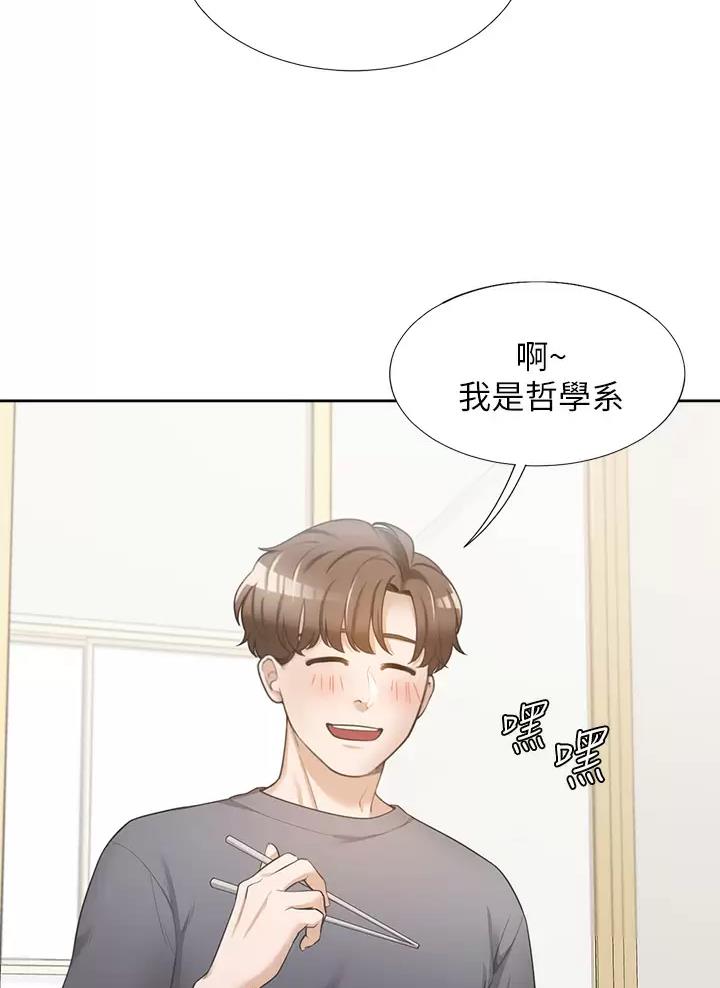 合租上下铺 第1话 第15页