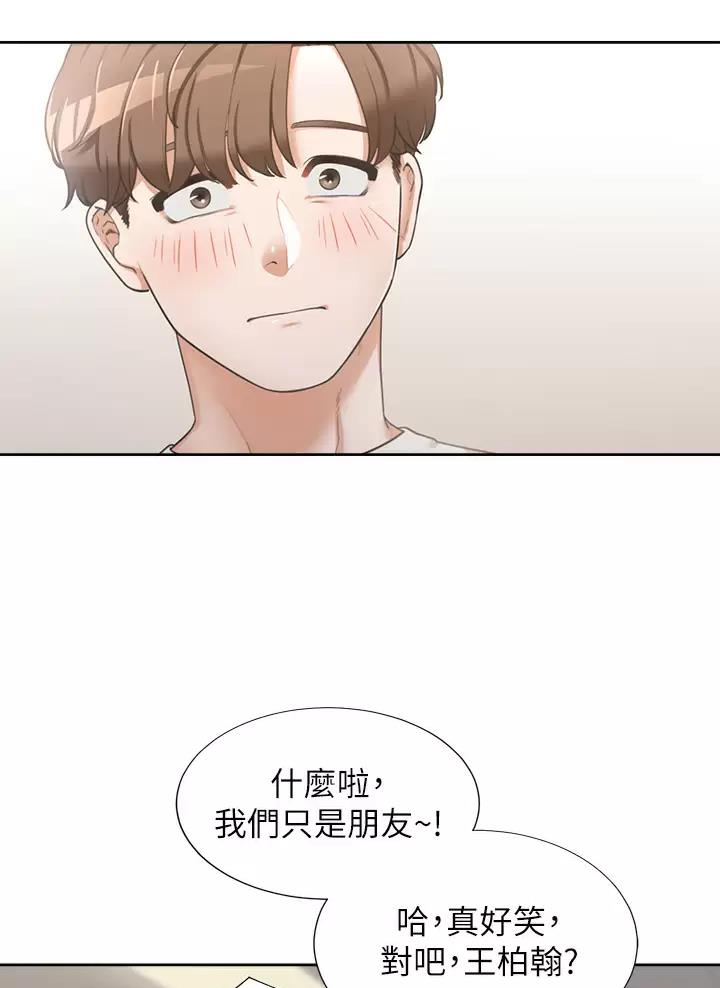 合租上下铺 第2话 第7页