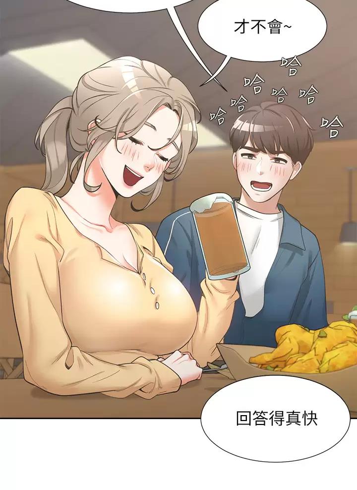 合租上下铺 第2话 第10页