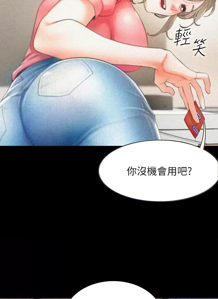 合租上下铺 第3话 第19页